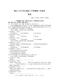 2022佛山一中高二下学期第一次段考试题（3月）英语PDF版含答案（可编辑）（含听力）