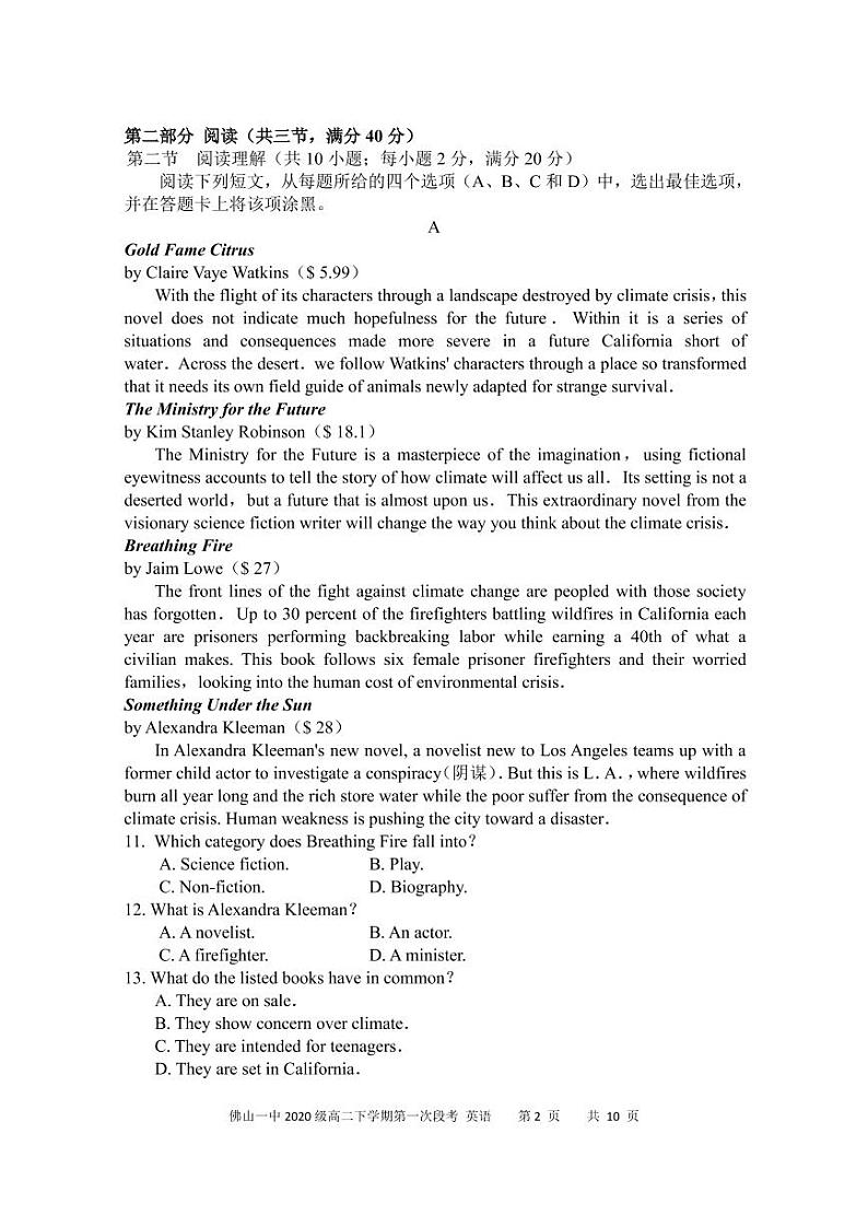 2022佛山一中高二下学期第一次段考试题（3月）英语PDF版含答案（可编辑）（含听力）02