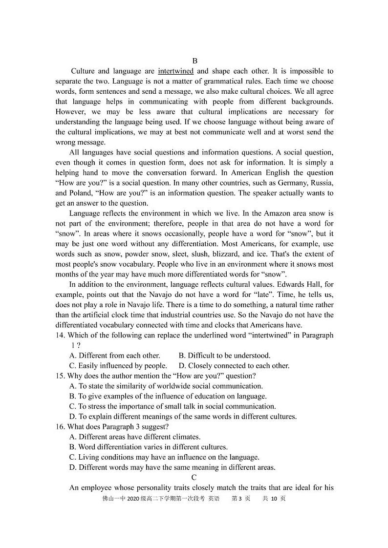 2022佛山一中高二下学期第一次段考试题（3月）英语PDF版含答案（可编辑）（含听力）03