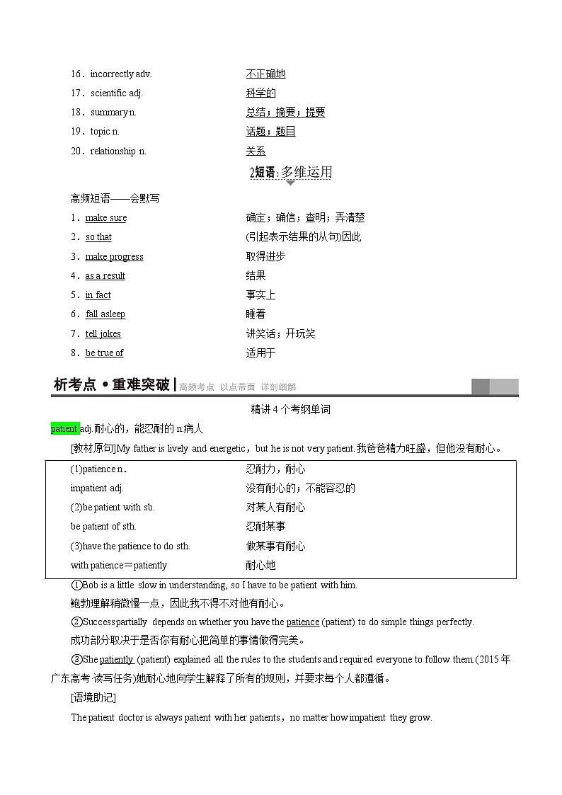 第一讲（解析版）【暑假辅导班】2022年高二英语暑假精品课程（外研版）第2页