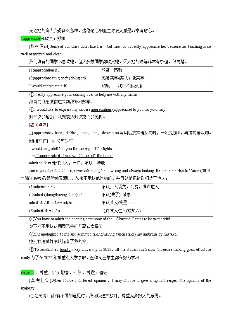 第一讲（解析版）【暑假辅导班】2022年高二英语暑假精品课程（外研版）第3页