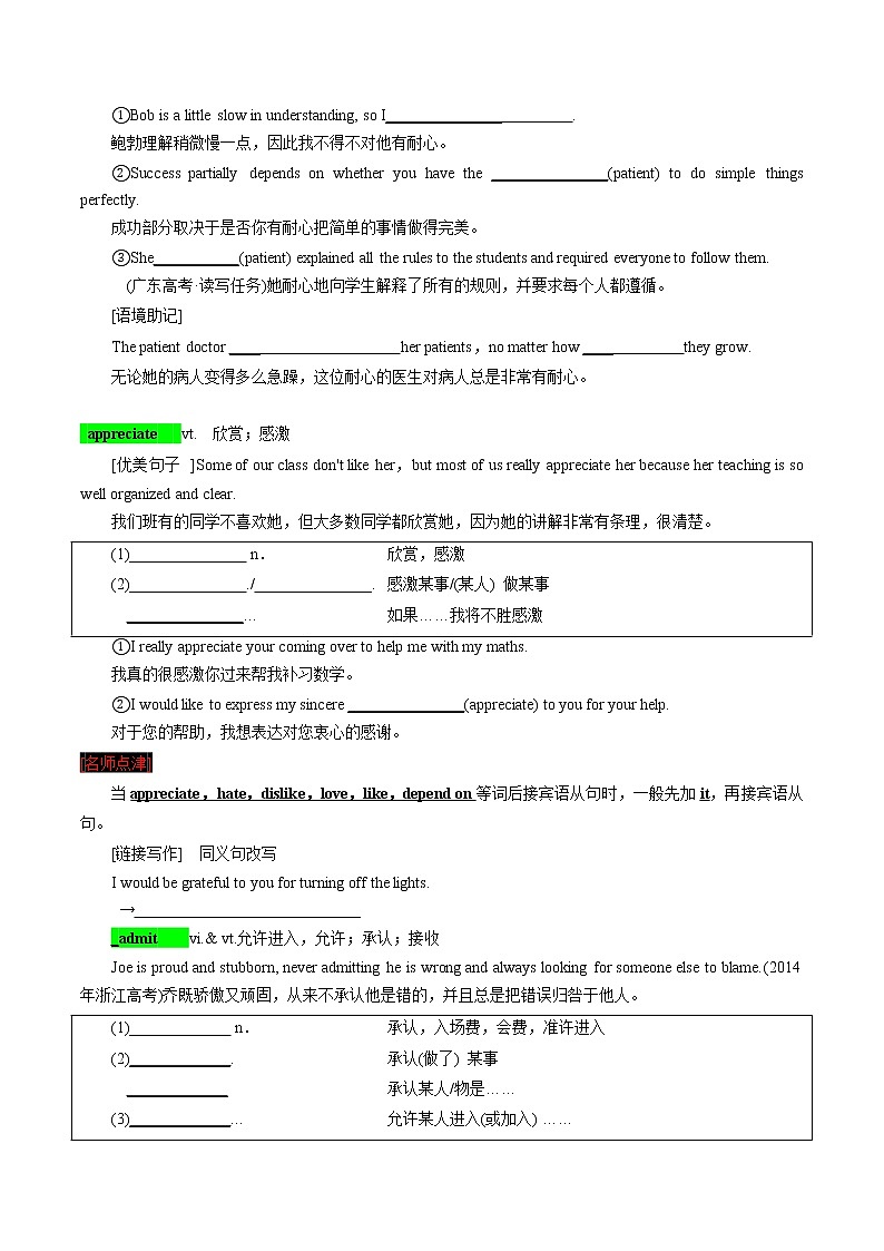 第一讲（原题版）【暑假辅导班】2022年高二英语暑假精品课程（外研版）第3页