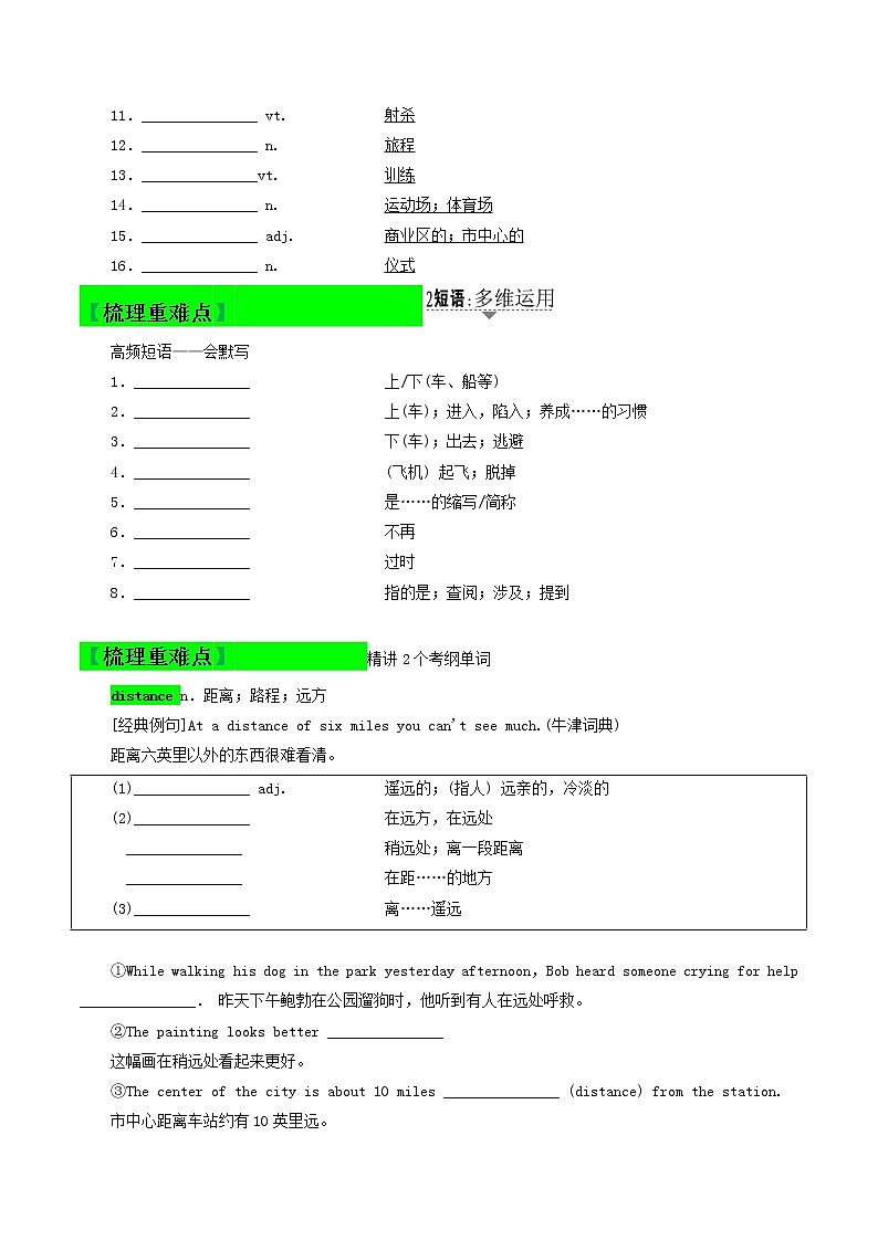第三讲 回顾+夯实+熟练+突破（原题版）【暑假辅导班】2022年高二英语暑假精品课程（外研版）第2页