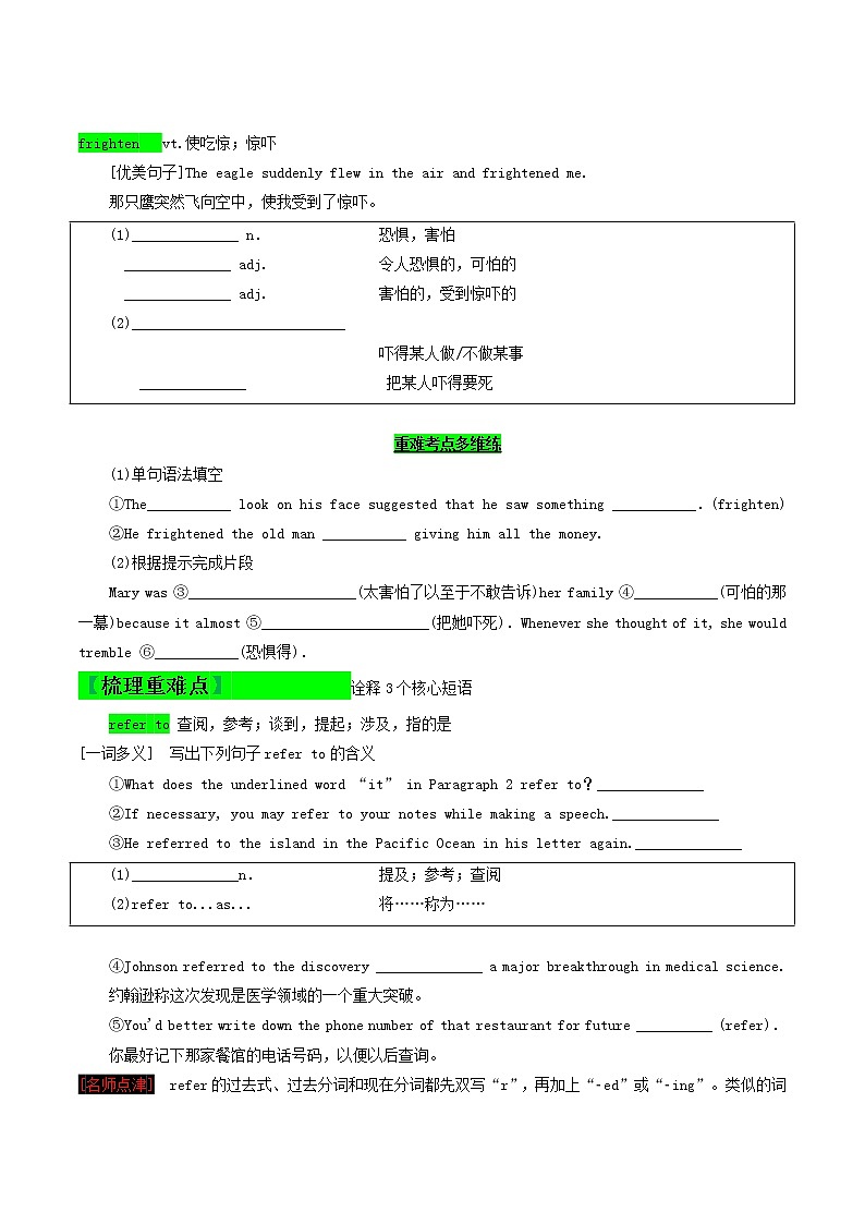 第三讲 回顾+夯实+熟练+突破（原题版）【暑假辅导班】2022年高二英语暑假精品课程（外研版）第3页