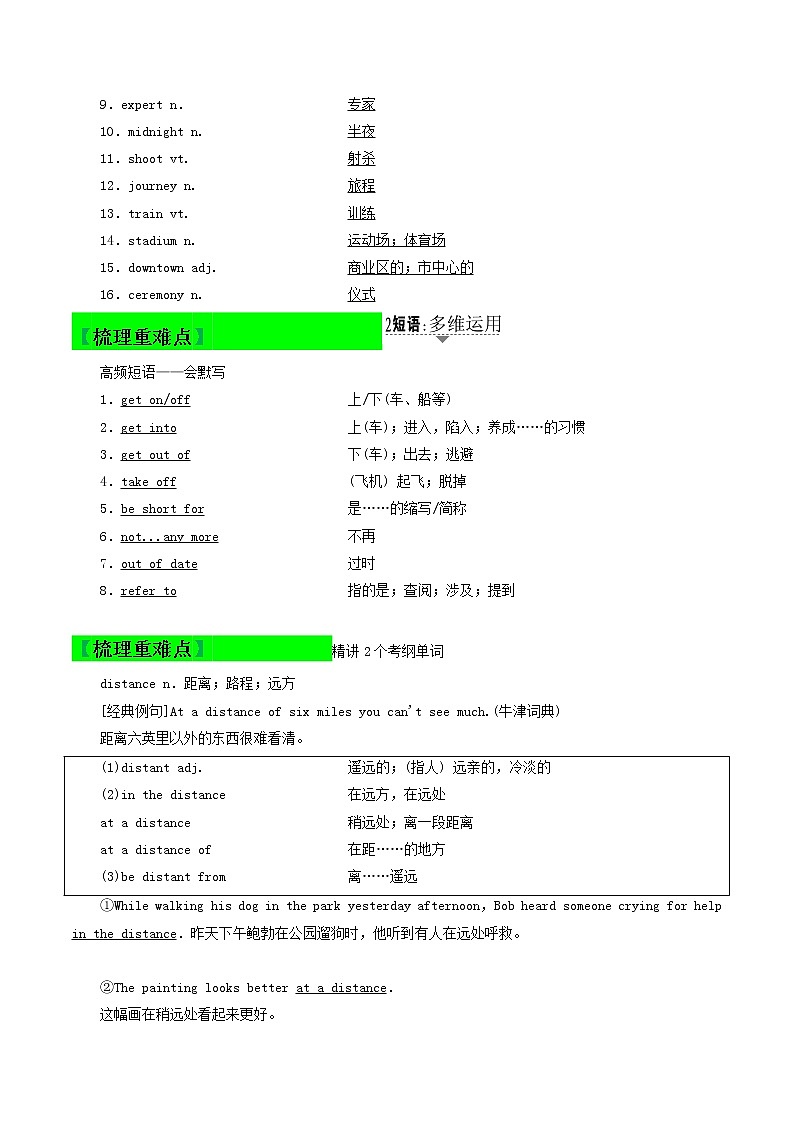 第三讲 回顾+夯实+熟练+突破（解析版）【暑假辅导班】2022年高二英语暑假精品课程（外研版）第2页