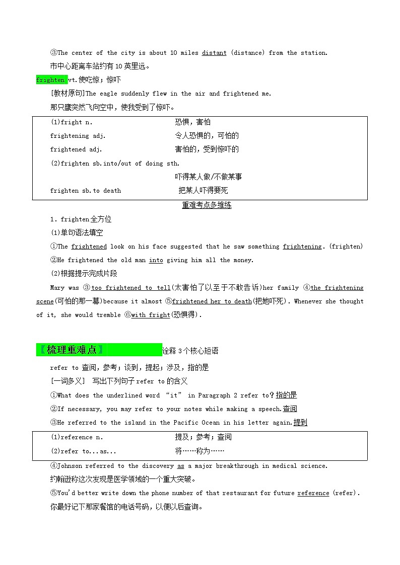 第三讲 回顾+夯实+熟练+突破（解析版）【暑假辅导班】2022年高二英语暑假精品课程（外研版）第3页