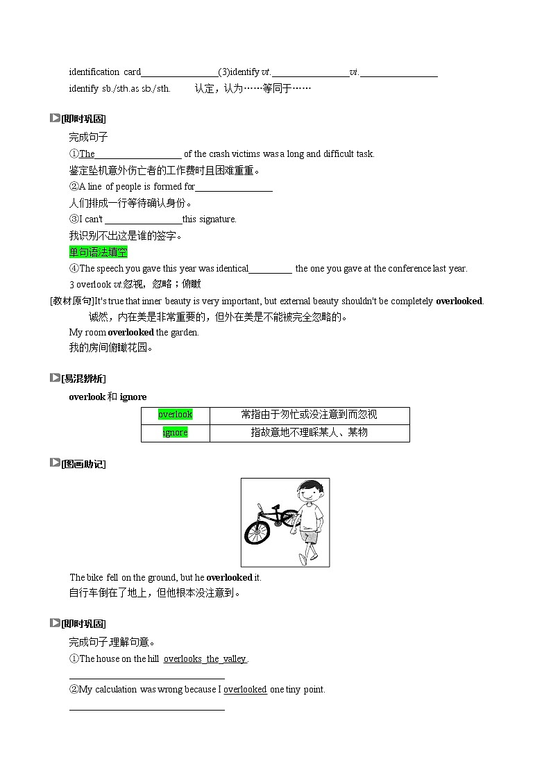 第七讲  预习+巩固+娴熟+突破（原题版）【暑假辅导班】2022年高二英语暑假精品课程（外研版）第3页
