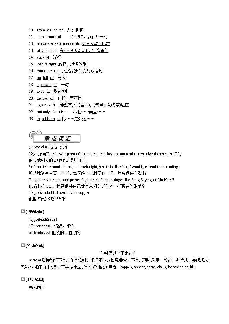 第七讲  预习+巩固+娴熟+突破（解析版）【暑假辅导班】2022年高二英语暑假精品课程（外研版）第2页