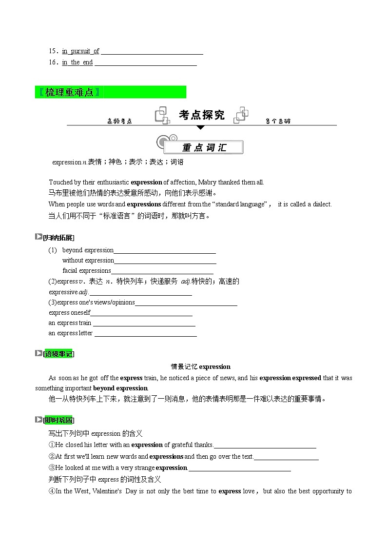 第九讲（原题版）【暑假辅导班】2022年高二英语暑假精品课程（外研版）第2页