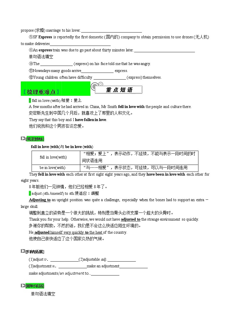 第九讲（原题版）【暑假辅导班】2022年高二英语暑假精品课程（外研版）第3页