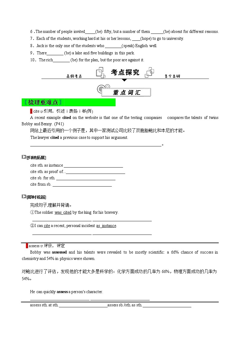 第十二讲（原题版）【暑假辅导班】2022年高二英语暑假精品课程（外研版）第2页