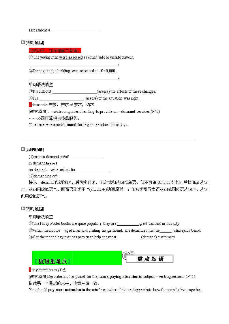 第十二讲（原题版）【暑假辅导班】2022年高二英语暑假精品课程（外研版）第3页