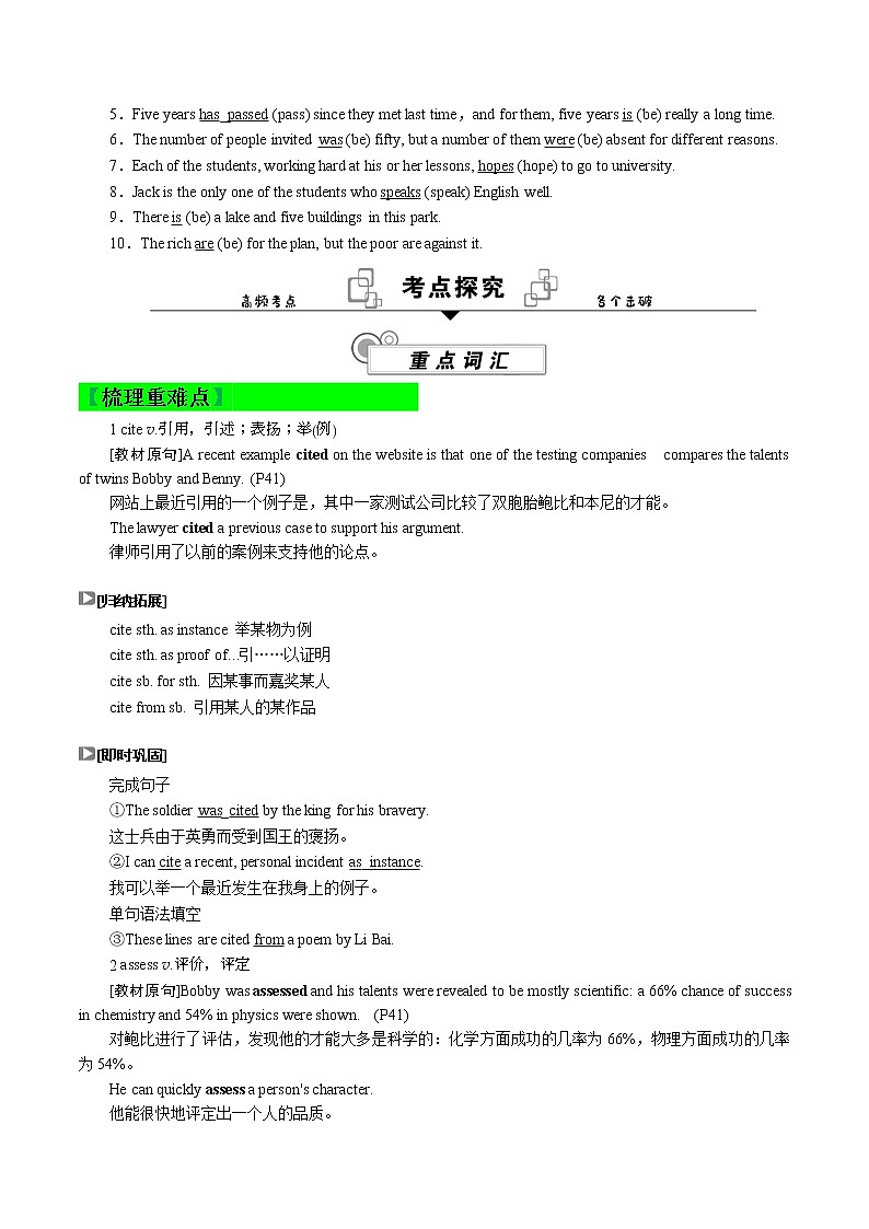第十二讲（解析版）【暑假辅导班】2022年高二英语暑假精品课程（外研版）第2页
