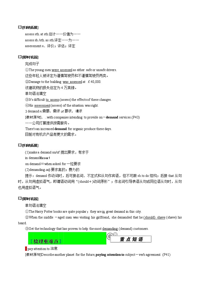 第十二讲（解析版）【暑假辅导班】2022年高二英语暑假精品课程（外研版）第3页