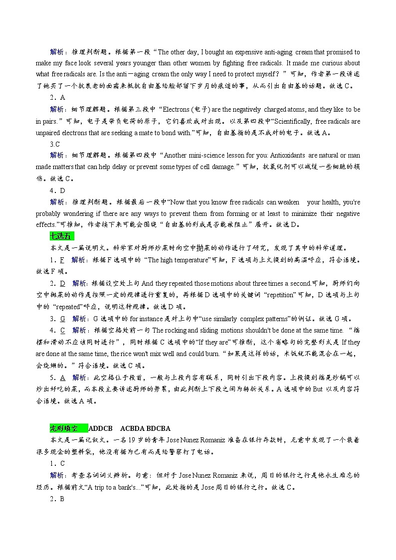 第十四讲（解析版）【暑假辅导班】2022年高二英语暑假精品课程（外研版）第2页