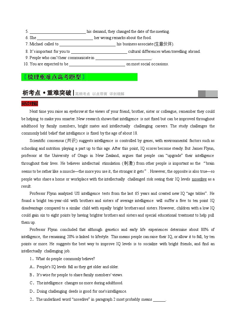 第十六讲（原题版）【暑假辅导班】2022年高二英语暑假精品课程（外研版）第3页