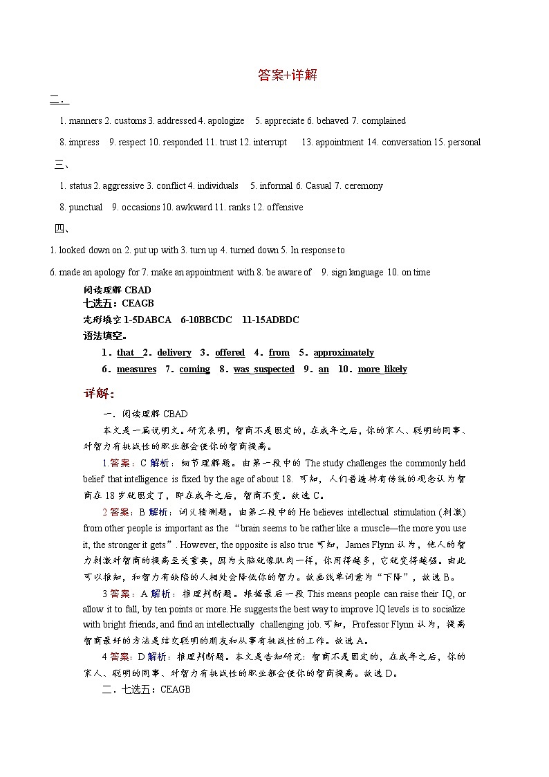 第十六讲（解析版）【暑假辅导班】2022年高二英语暑假精品课程（外研版）第2页