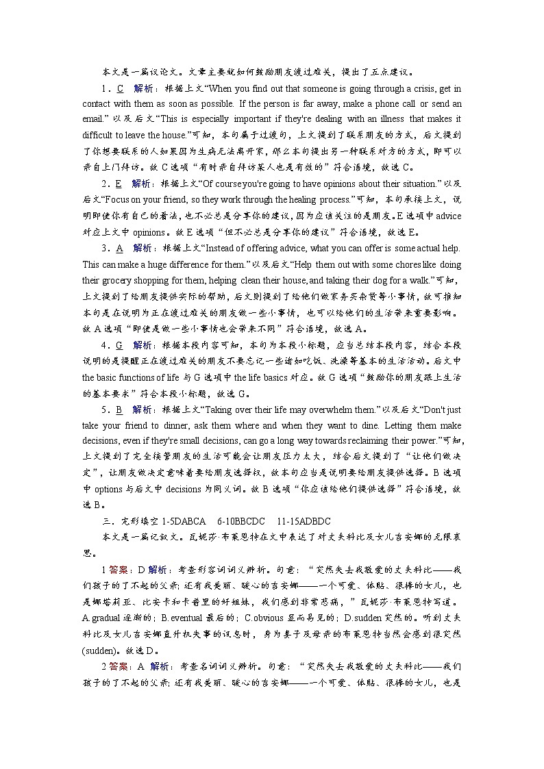 第十六讲（解析版）【暑假辅导班】2022年高二英语暑假精品课程（外研版）第3页