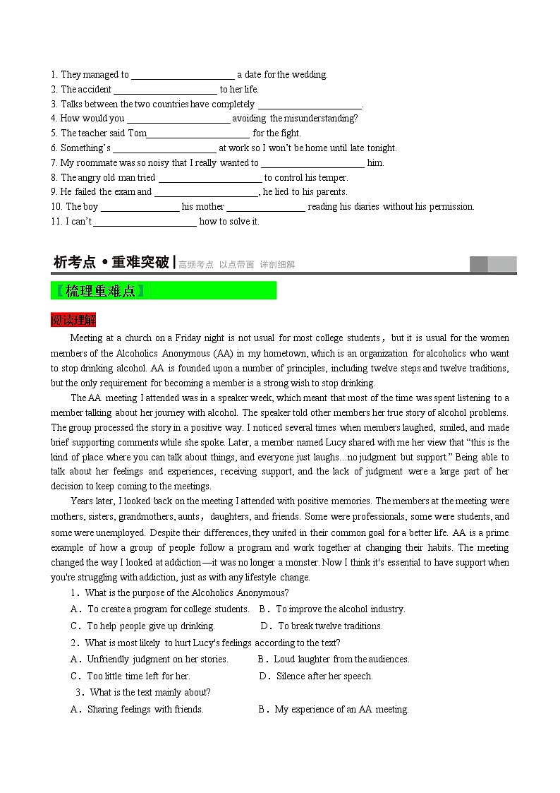 第十九讲（原题版）【暑假辅导班】2022年高二英语暑假精品课程（外研版）第3页