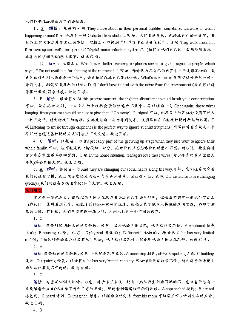 第二十讲（解析版）【暑假辅导班】2022年高二英语暑假精品课程（外研版）第2页