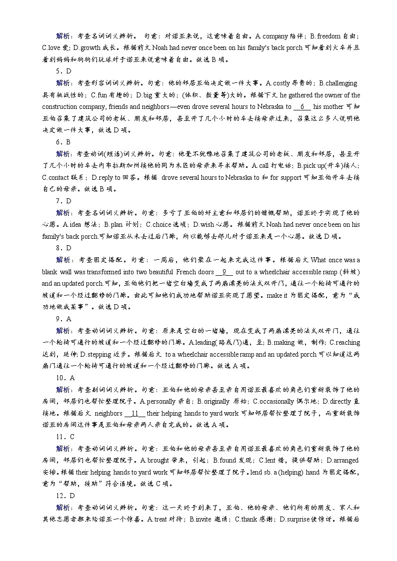 第二十讲（解析版）【暑假辅导班】2022年高二英语暑假精品课程（外研版）第3页
