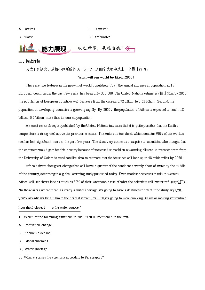 练习03 主谓一致-2021-2022学年【补习教材·寒假作业】高二英语（牛津译林版）（原卷版）第2页