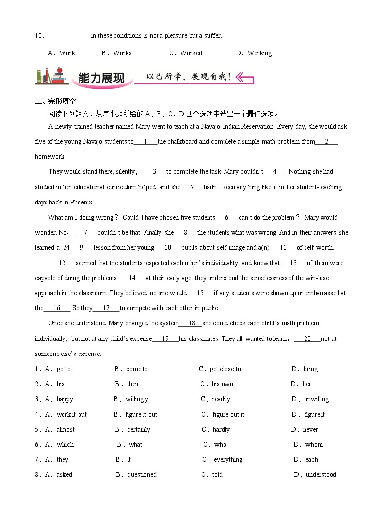 练习08 动名词-2021-2022学年【补习教材·寒假作业】高二英语(牛津译林版)-教习网|试卷下载