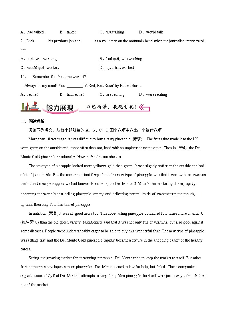 练习10 过去进行时-2021-2022学年【补习教材·寒假作业】高二英语（牛津译林版）（原卷版）第2页