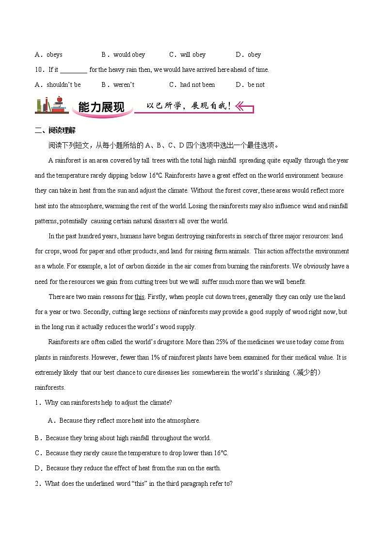 练习15 虚拟语气-2021-2022学年【补习教材·寒假作业】高二英语（牛津译林版）（原卷版）第2页