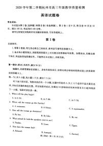 2021届浙江省杭州市高三下学期4月教学质量检测（二模）英语试题+答案（图片版）