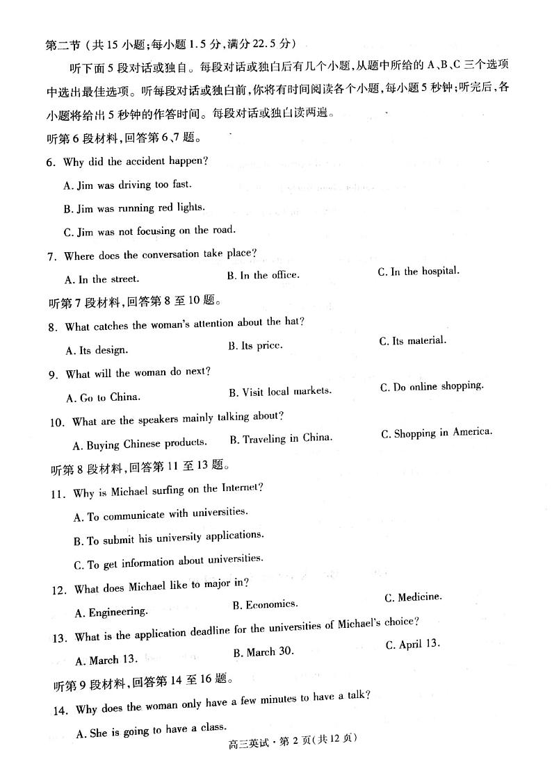 2021届浙江省杭州市高三下学期4月教学质量检测（二模）英语试题+答案（图片版）02