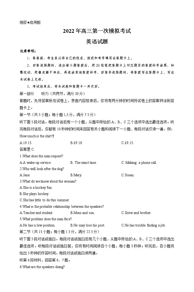 2022届河北保定一模英语试卷及答案01