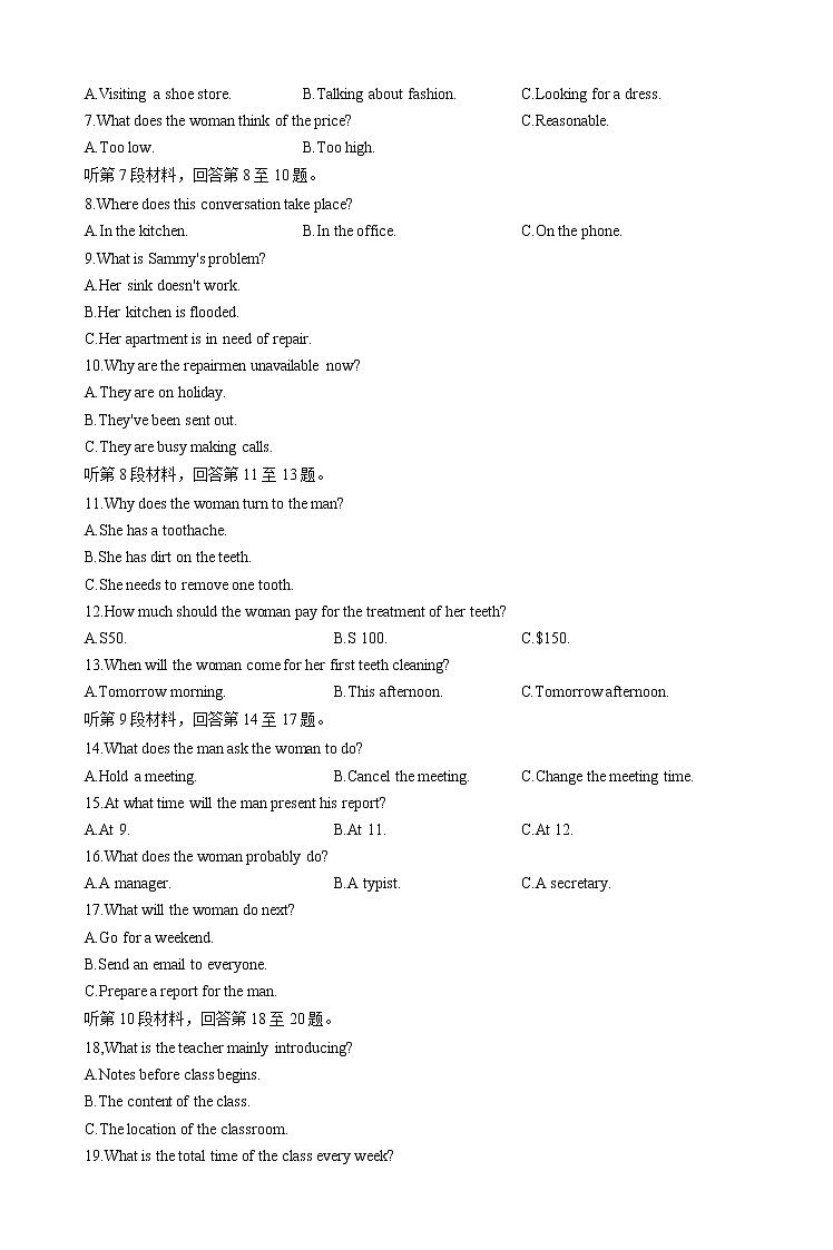 2022届河北保定一模英语试卷及答案02