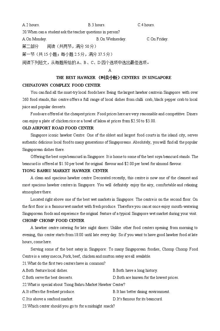 2022届河北保定一模英语试卷及答案03