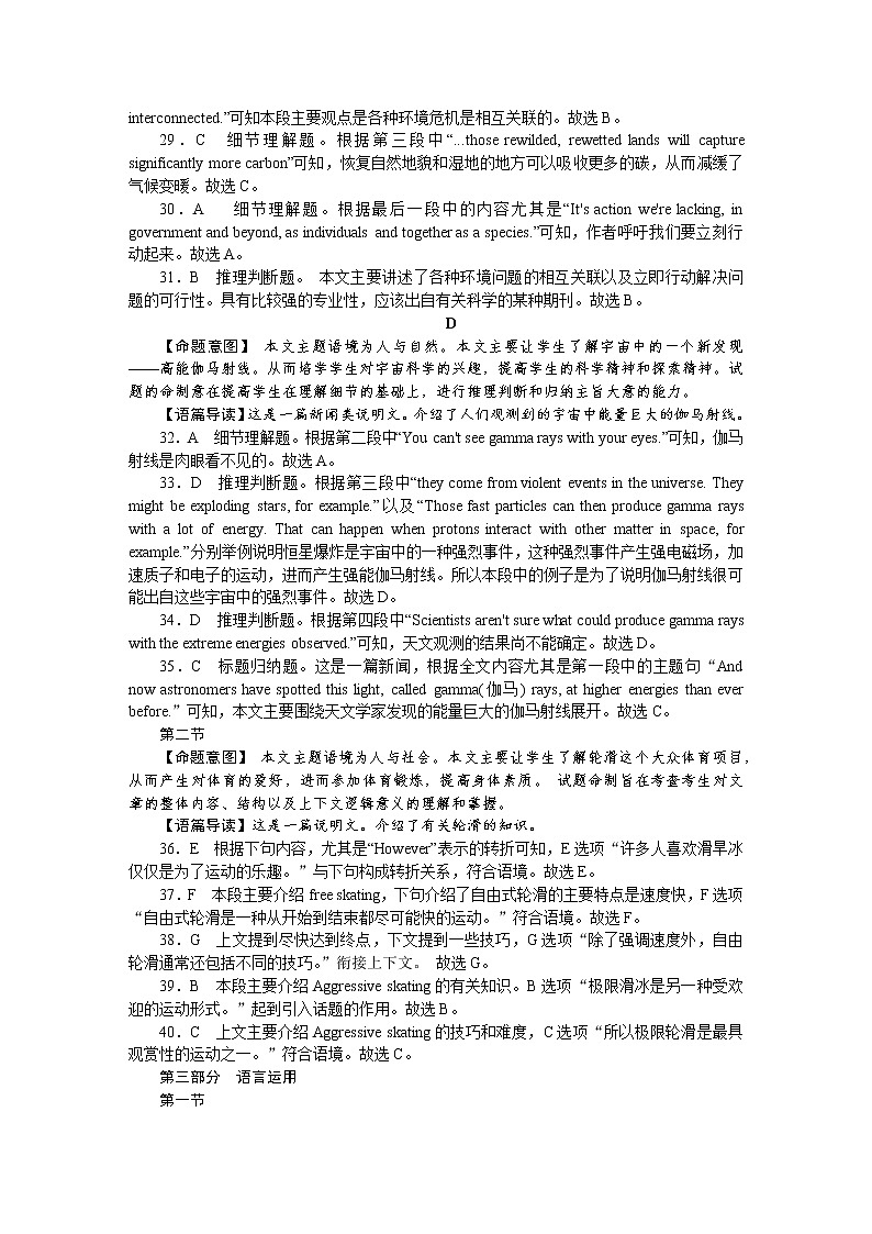 2022届河北保定一模英语试卷及答案02