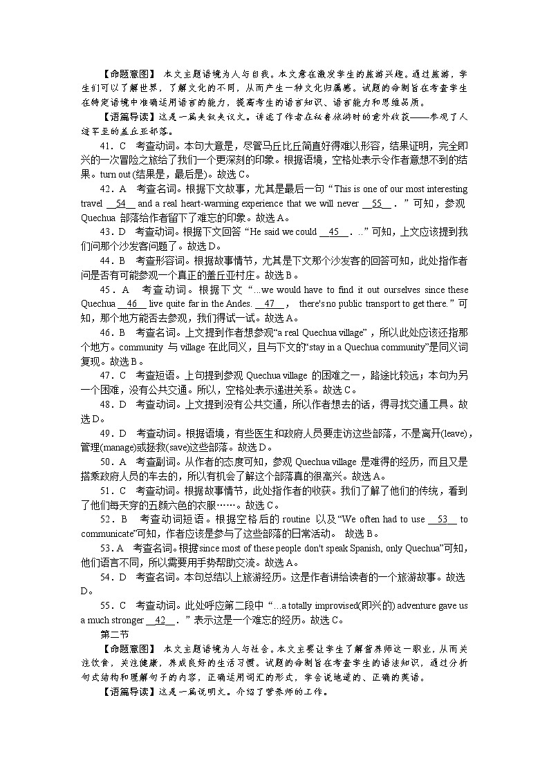 2022届河北保定一模英语试卷及答案03