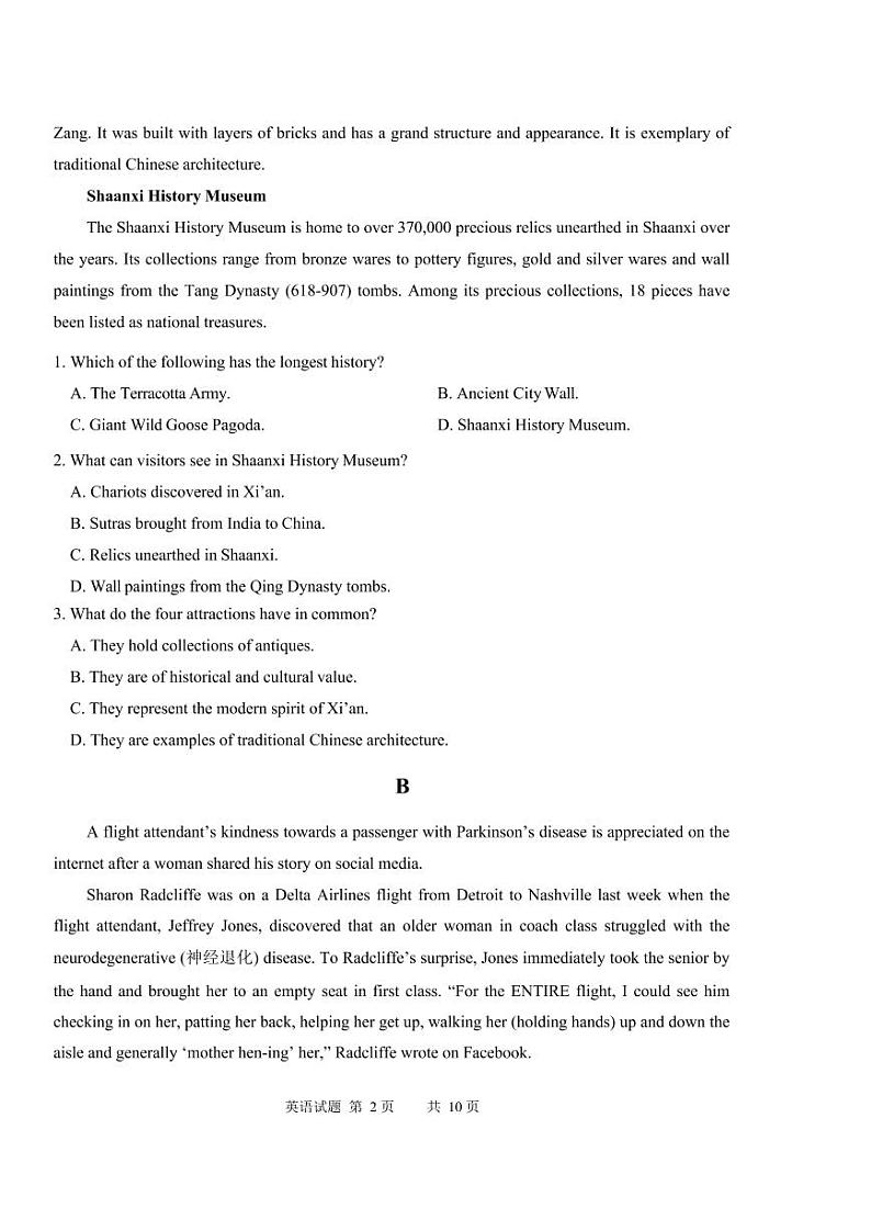 2022年4月山东省青岛市2022届高三高考一模英语试题无答案第2页