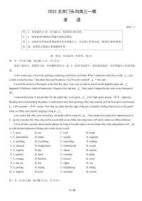 2022年北京门头沟高三一模英语试卷及解析