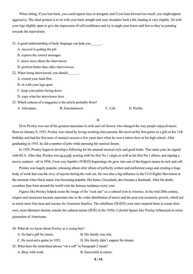 2022年北京门头沟高三一模英语试卷及解析第3页