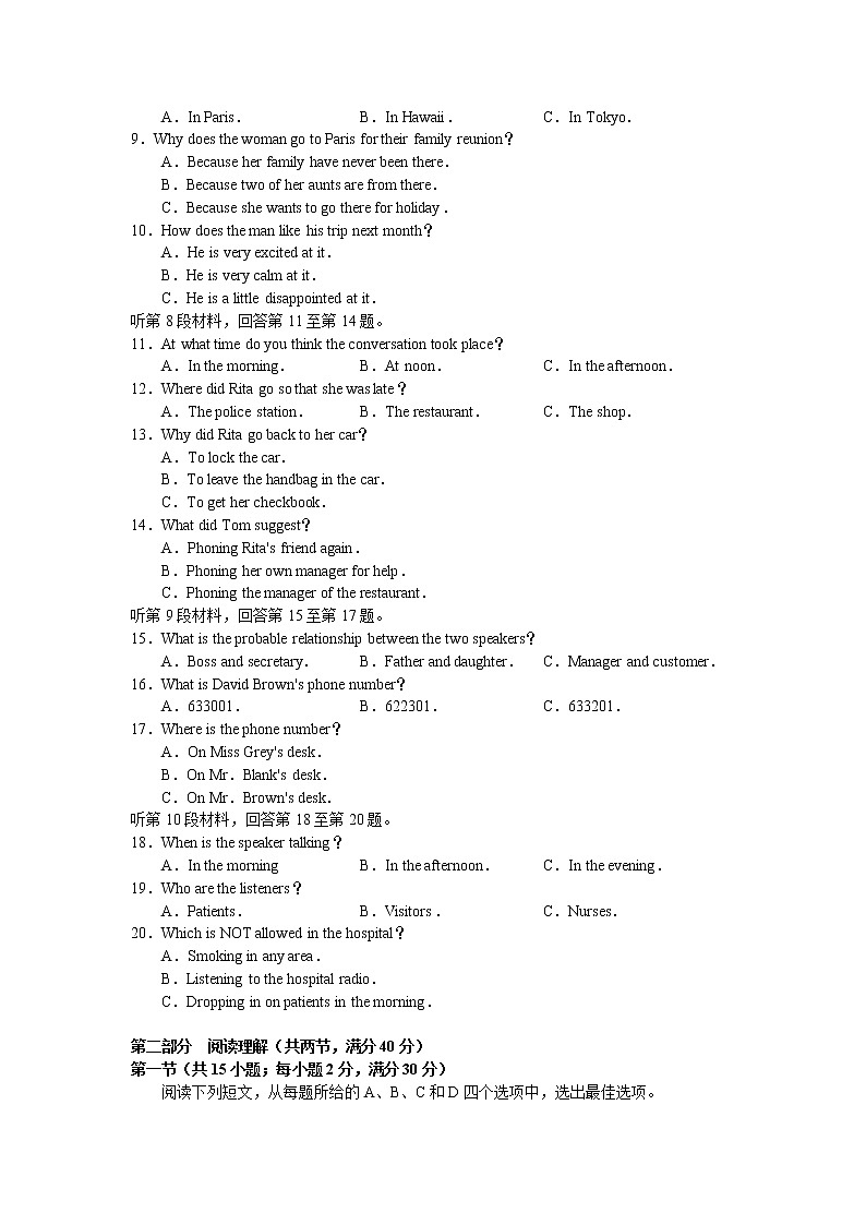 2022届东北三省三校（哈尔滨师大附中、东北师大附中、辽宁省实验中学）高三第二次联合模拟考试英语试题含答案02