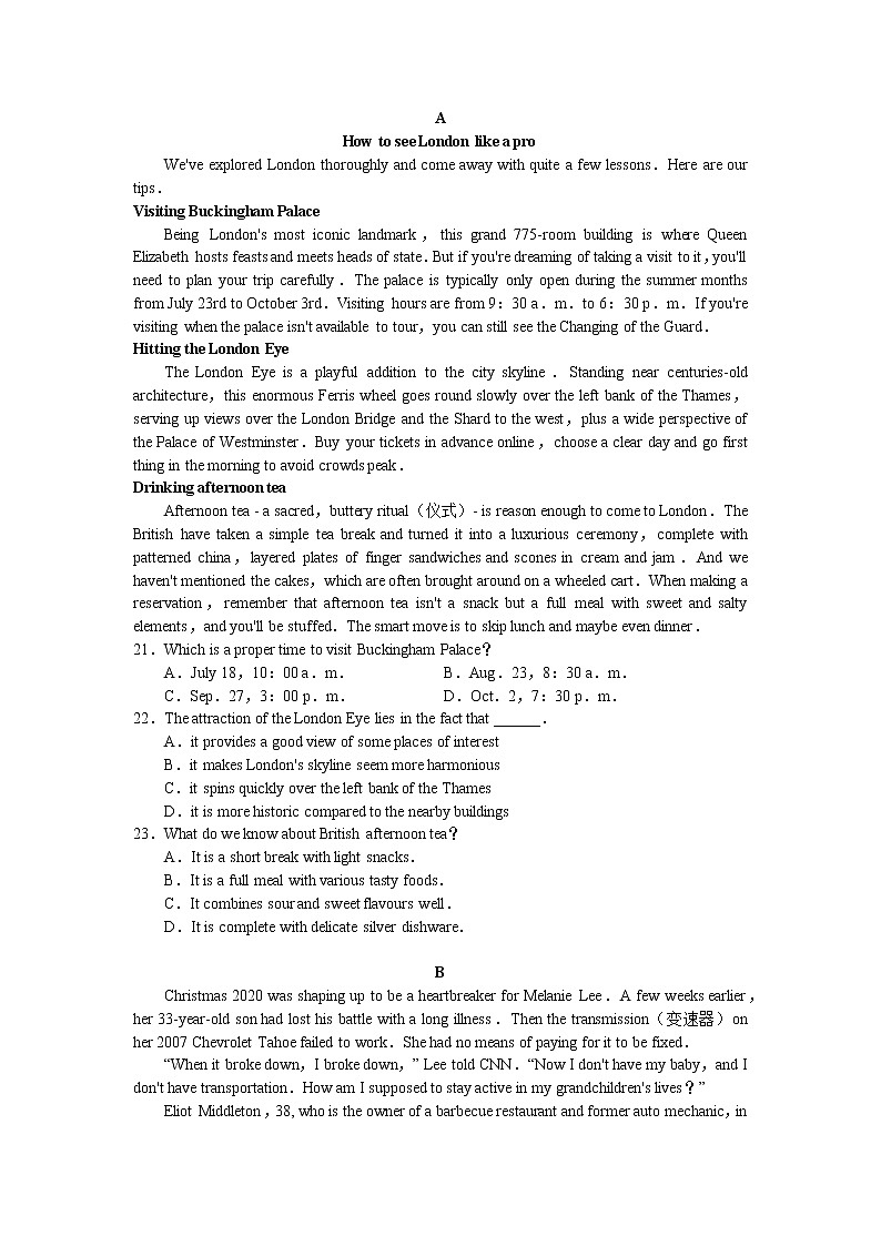 2022届东北三省三校（哈尔滨师大附中、东北师大附中、辽宁省实验中学）高三第二次联合模拟考试英语试题含答案03