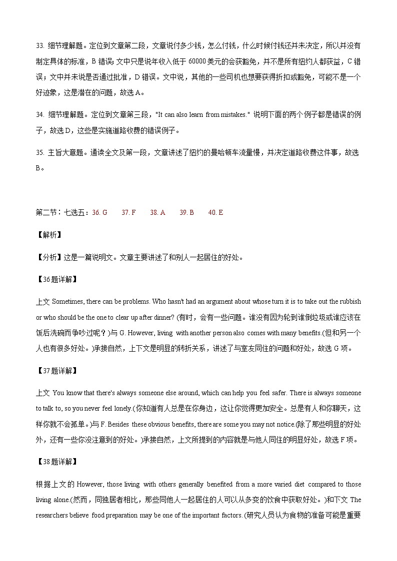 【新高考】高中英语2021-2022学年高二下学期期中卷+答案+听力03