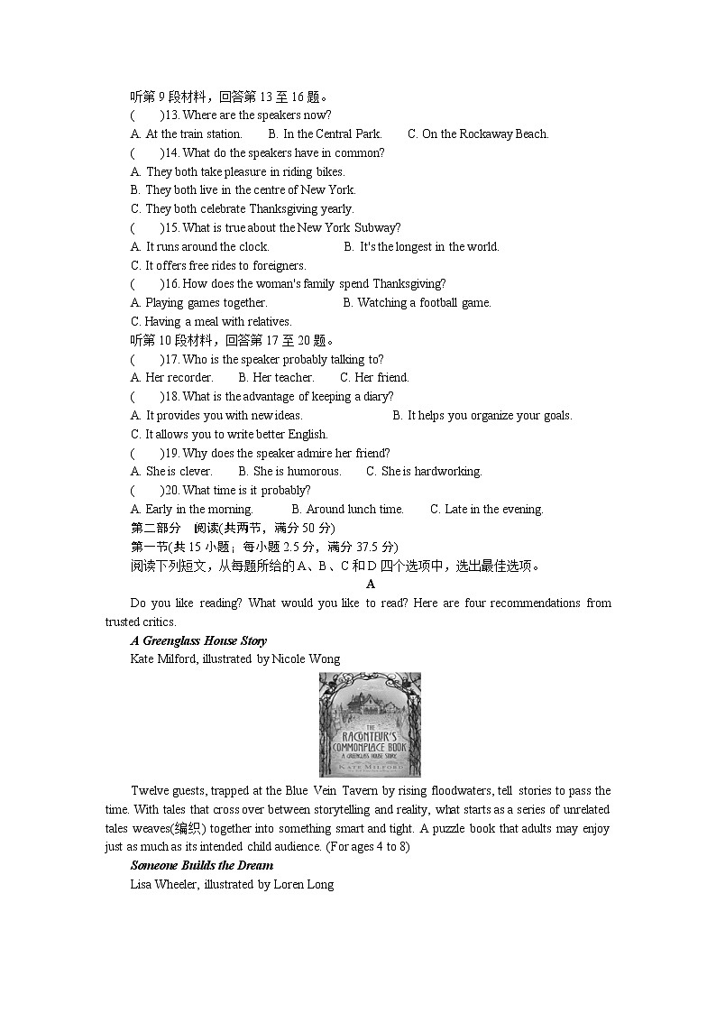 江苏省连云港市2022届高三下学期二模考试（4月） 英语 Word版含答案练习题02