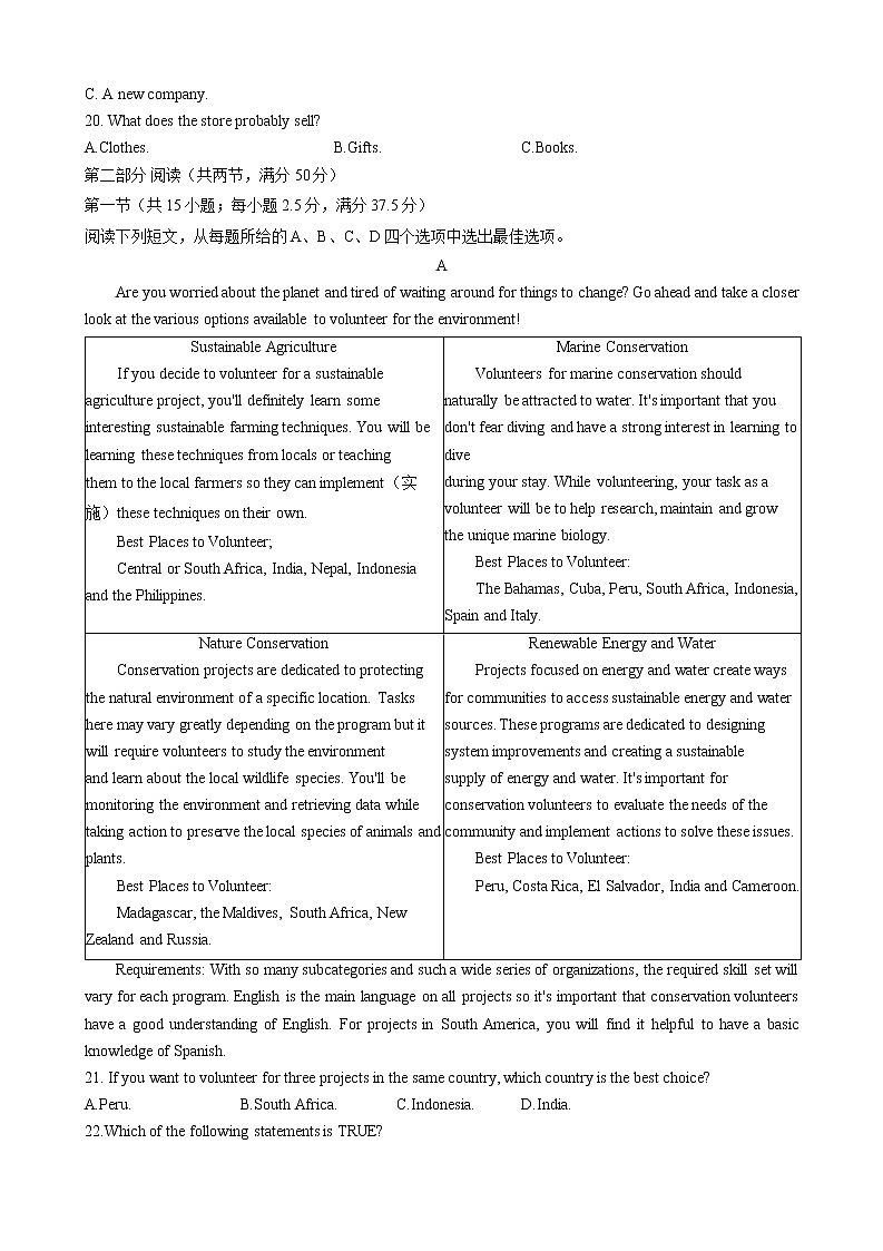 湖南省新高考教学教研联盟2021-2022学年高三下学期第二次联考英语试题及答案（不含听力）03