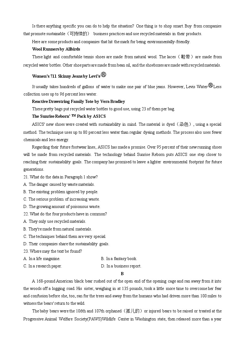 2022届陕西省高三教学质量检测（二）英语试卷第3页