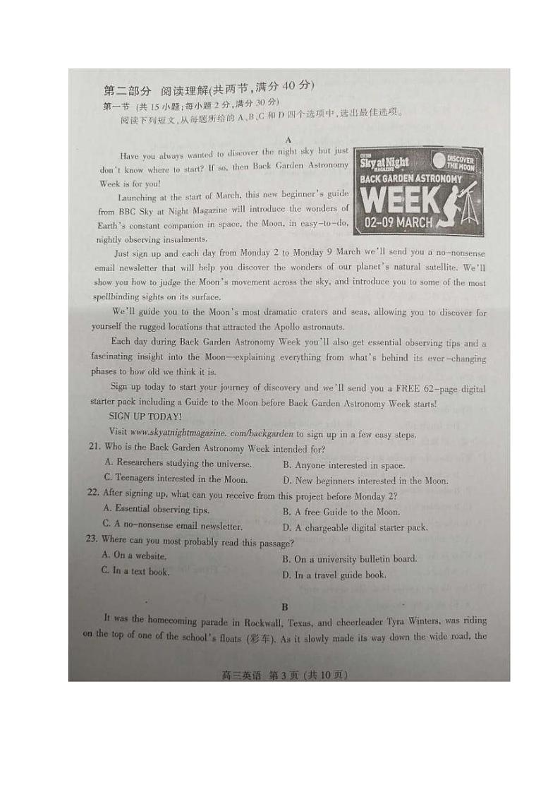 2020届安徽淮北市高三二模英语试卷及解析03