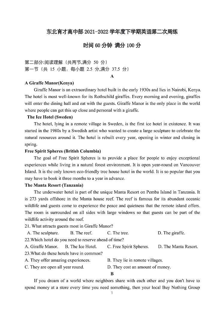 高一下英语期末考试的副本练习题第1页