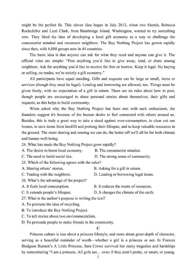 高一下英语期末考试的副本练习题第2页