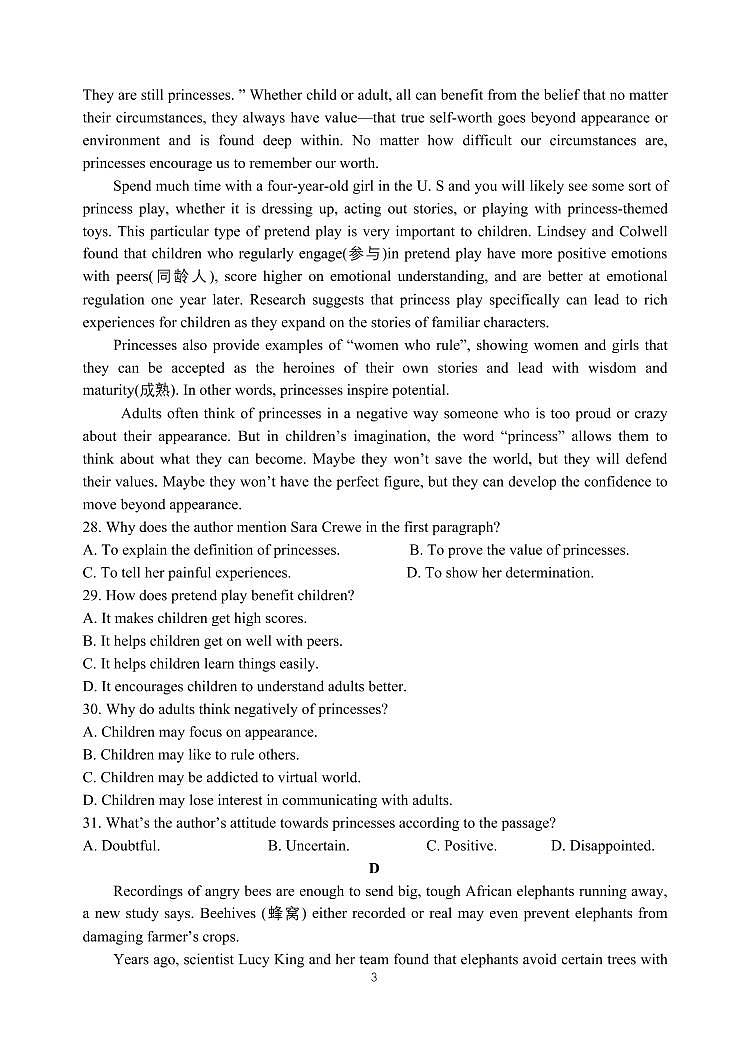 高一下英语期末考试的副本练习题第3页