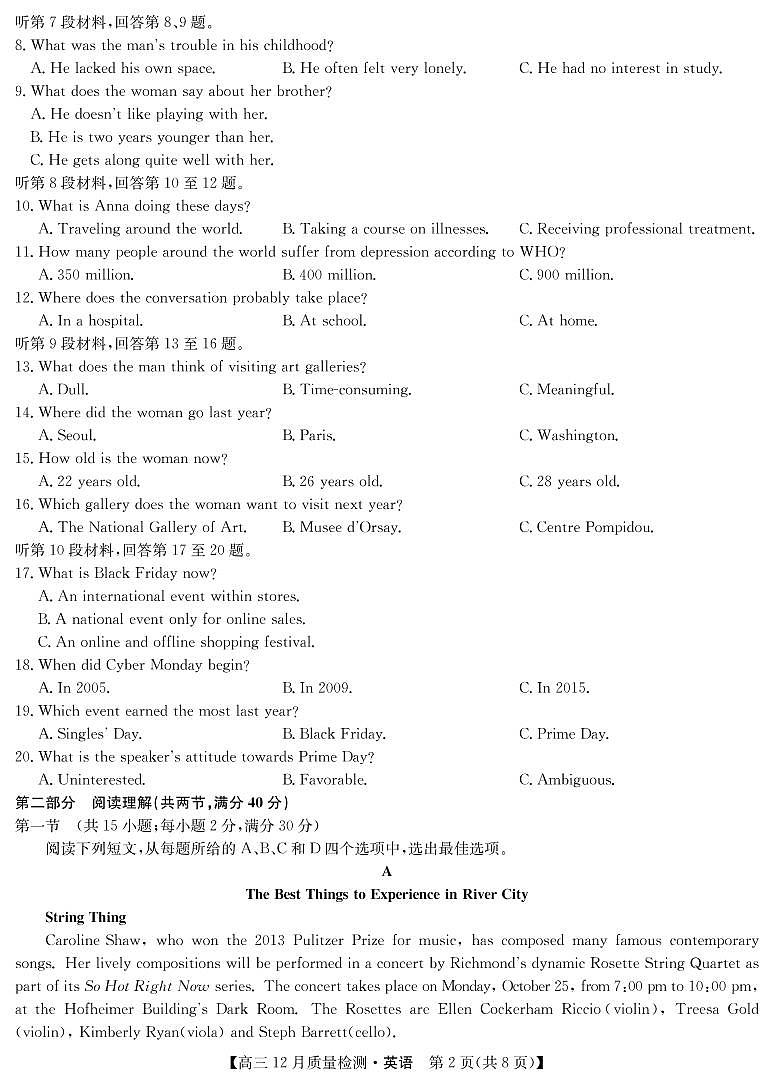 2022届安徽省九师联盟高三上学期12月质量检测（老高考）英语试题 PDF版 听力02